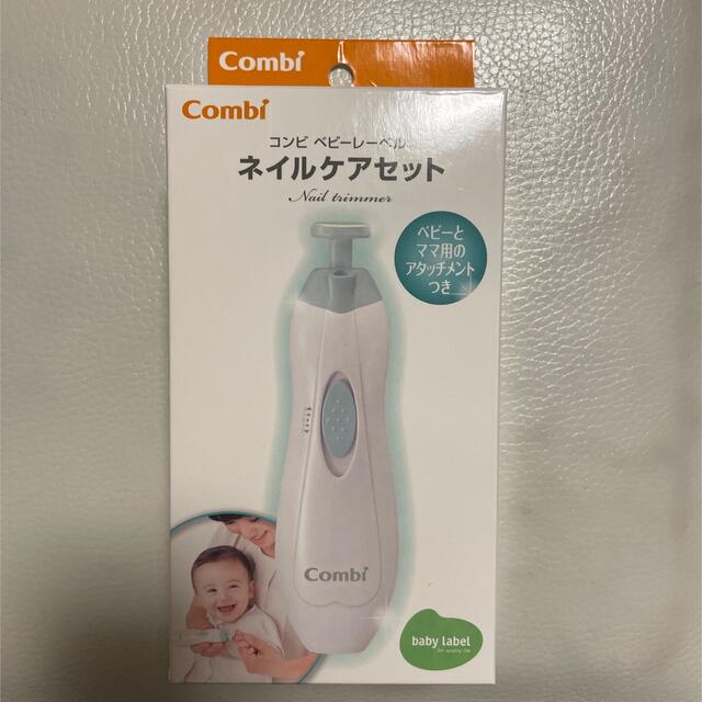 combi(コンビ)のコンビ　爪やすり キッズ/ベビー/マタニティの洗浄/衛生用品(爪切り)の商品写真