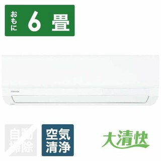 トウシバ(東芝)の６畳用エアコン取付基本工事費込(福岡市及び近郊限定)、東芝RAS-G221PBK(エアコン)