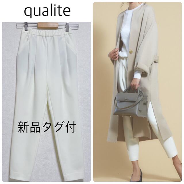 【新品タグ付】qualite2重織ストレッチタックパンツ　ホワイト系　サイズ32