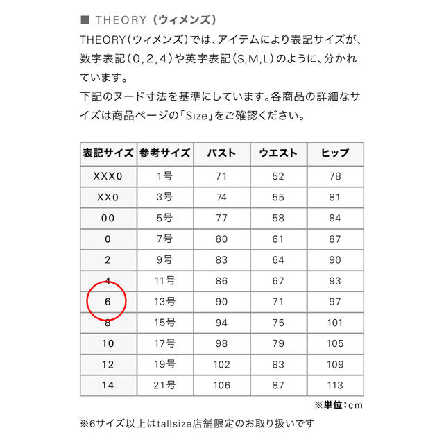 theory(セオリー)の【ショコラさま専用】セオリー　theory ワンピース　長袖　 レディースのワンピース(ひざ丈ワンピース)の商品写真