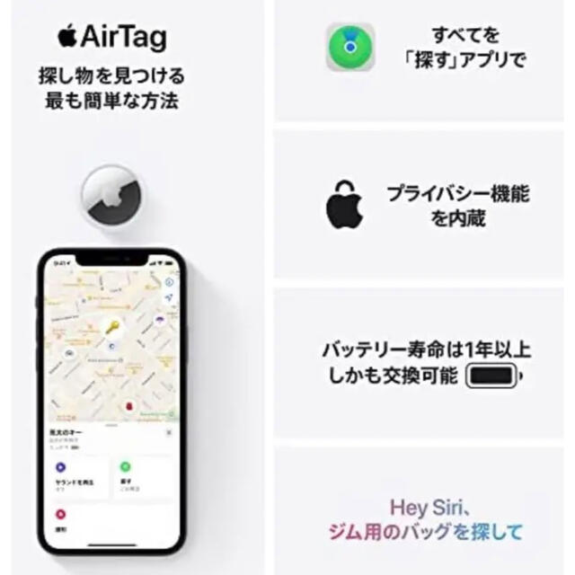 Apple(アップル)のApple AirTag エアタグ本体　2個（新品未使用） スマホ/家電/カメラのスマホアクセサリー(その他)の商品写真