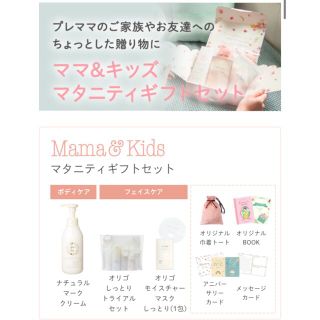 新品未使用 ボディーケアギフト ナチュラルサイエンス - www.xtreme.aero
