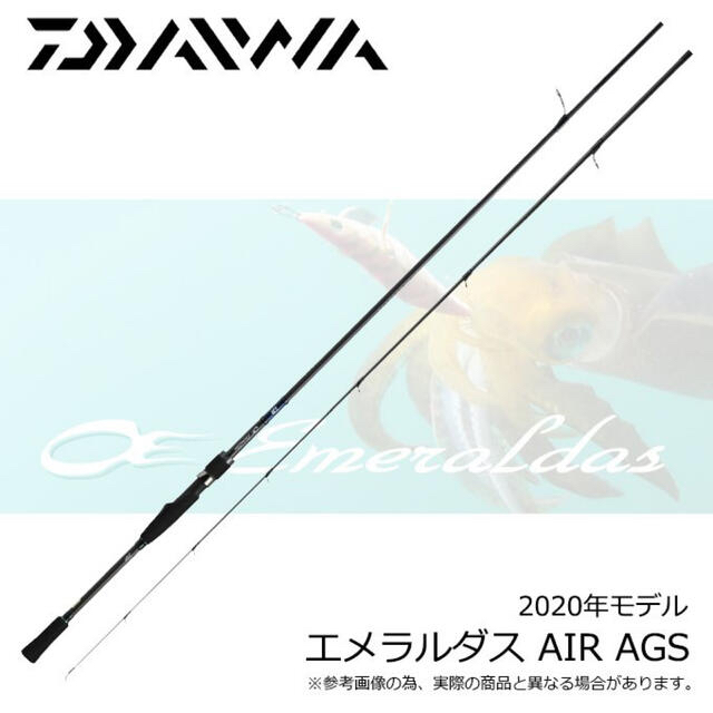 エメラルダスair ags 78m   リブレハンドル 1