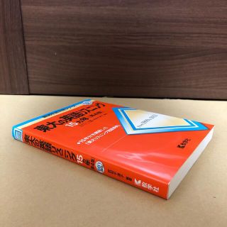 キョウガクシャ(教学社)の(676)　赤本　東大の英語リスニング　15ヵ年　第4版(語学/参考書)