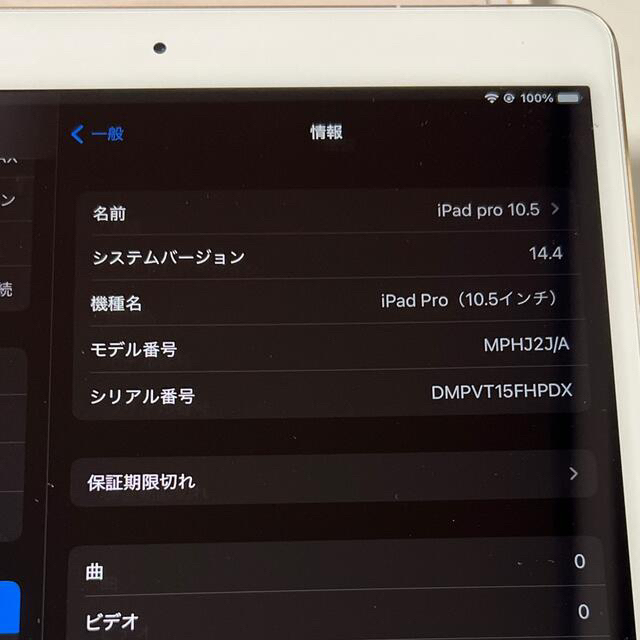 iPad Pro 10.5インチ256GB Wifi + Cellular 4