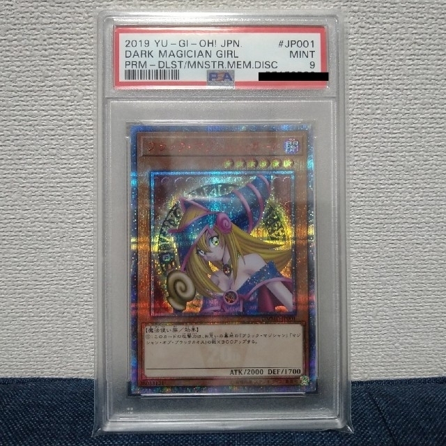 ブラックマジシャンガール 20thシークレット PSA9-
