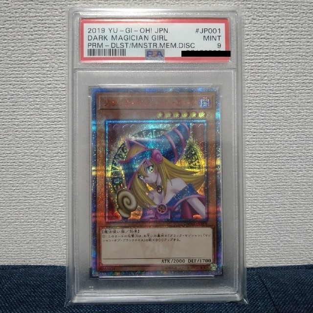 ブラックマジシャンガール 20thシークレット PSA9トレーディングカード