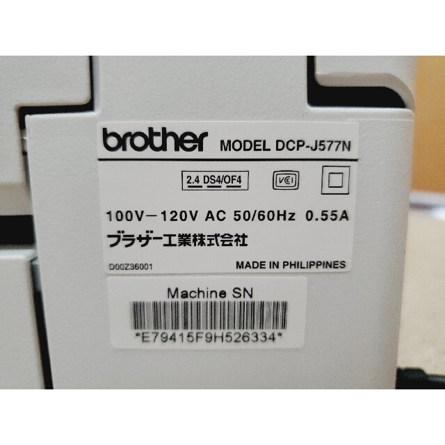 brother(ブラザー)の【総印刷枚数581枚】ブラザー プリンター A4 複合機 DCP-J577N スマホ/家電/カメラのPC/タブレット(PC周辺機器)の商品写真