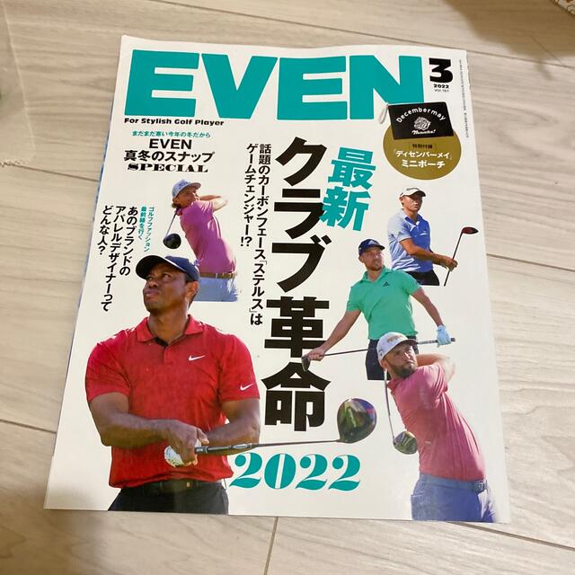 EVEN (イーブン) 2022年 03月号