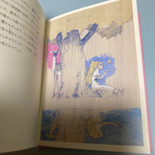 FELISSIMO(フェリシモ)のカエルの王さま エンタメ/ホビーの本(絵本/児童書)の商品写真