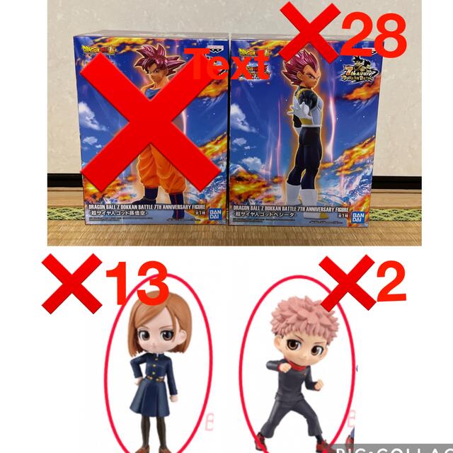ダンボール BANPRESTO - ドラゴンボール、呪術廻戦フィギュア43点