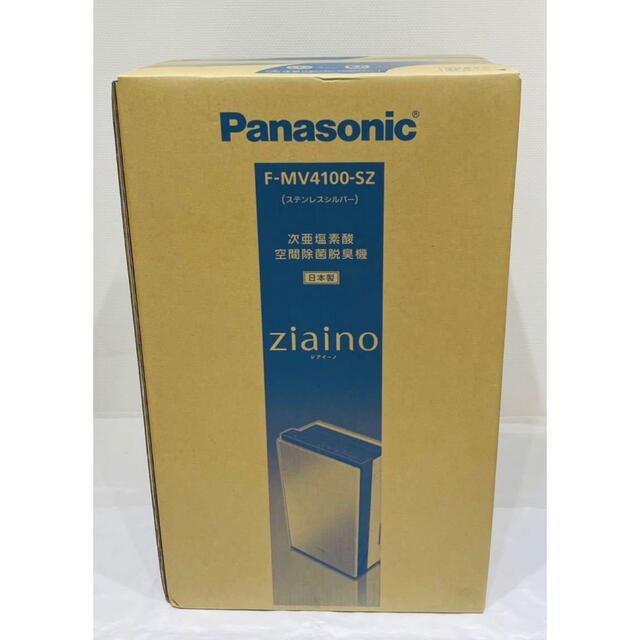 Panasonic - パナソニック ジアイーノ F-MV4100-SZ 次亜塩素酸 空間除菌脱臭機