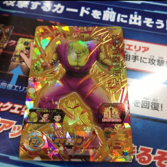 スーパードラゴンボールヒーローズ ugm2-065 ピッコロSH スーパードラゴンボールヒーローズ ugm2-065 ピッコロSH