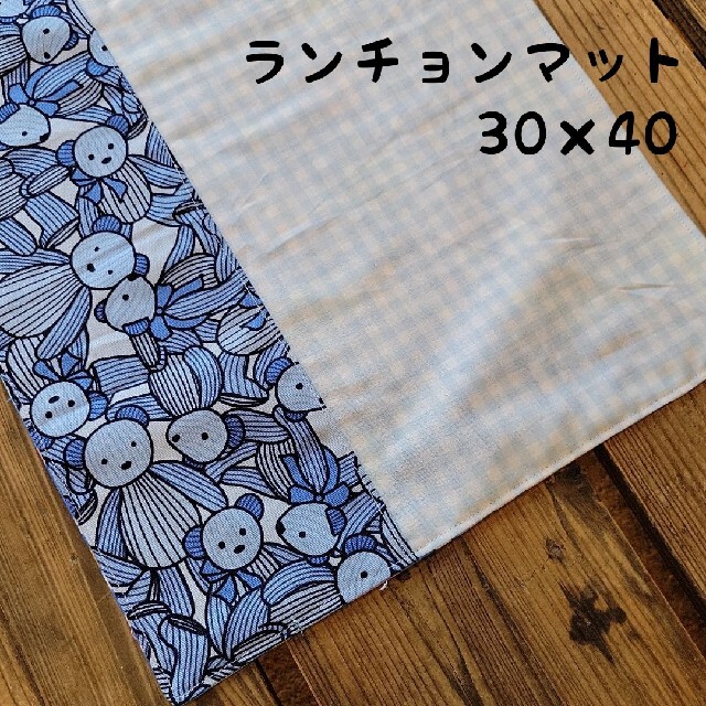 84【入園•入学準備】ランチョンマット　30×40cm ハンドメイドのキッズ/ベビー(外出用品)の商品写真