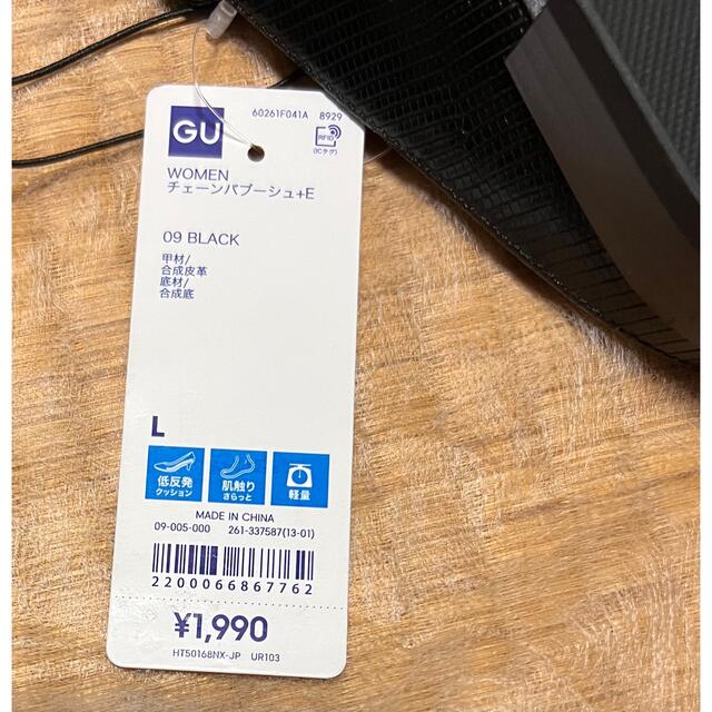 GU(ジーユー)のチェーンバブーシュ GRL ZARA UNIQLO AZUL PAGEBOY レディースの靴/シューズ(その他)の商品写真