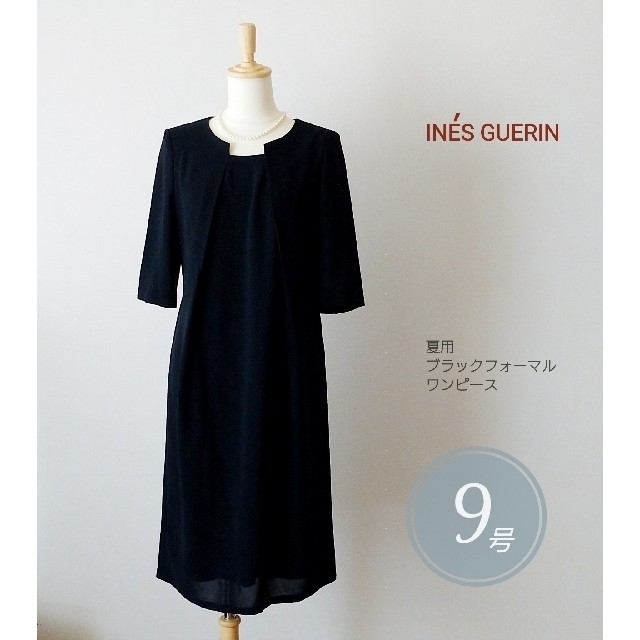 INES GUERIN ブラックフォーマル ワンピース／夏用／東京ソワール レディースのフォーマル/ドレス(礼服/喪服)の商品写真