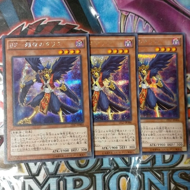 遊戯王(ユウギオウ)のBF残夜のクリス シークレット 3枚 エンタメ/ホビーのトレーディングカード(シングルカード)の商品写真