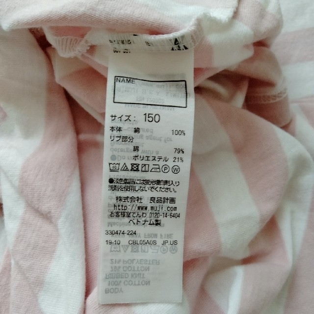 MUJI (無印良品)(ムジルシリョウヒン)の150　無印良品　Tシャツ　裾が長いタイプです キッズ/ベビー/マタニティのキッズ服女の子用(90cm~)(Tシャツ/カットソー)の商品写真