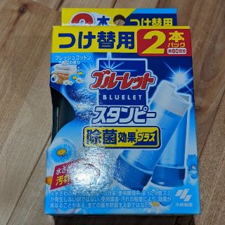 スタンピー 付け替え用(日用品/生活雑貨)