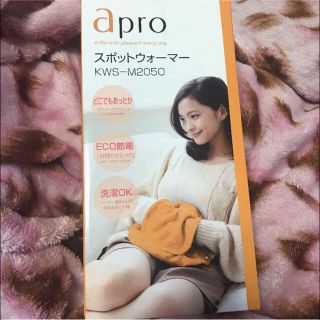 マロレイ様専用♡スポットウォーマー♡(電気毛布)