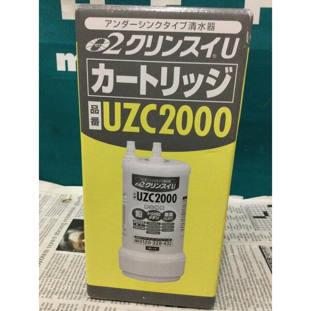 クリンスイ 浄水器 カートリッジ 交換用 アンダーシンク型UZC2000 未使用 浄水機