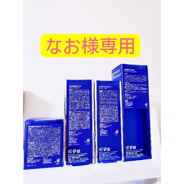 なお様専用 4点セット ゼオスキン vimaseguridad.com