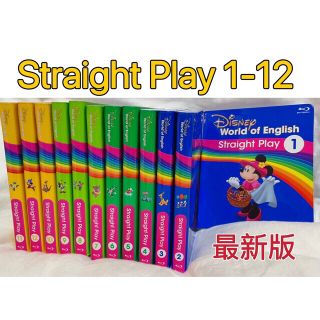 Disney - 美品 最新版 ディズニー英語システム DWE ストレートプレイの