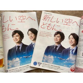 ジャル(ニホンコウクウ)(JAL(日本航空))のJAL 機内誌 SKYWARD スカイワード　2021年11.12月号2冊セット(アート/エンタメ/ホビー)