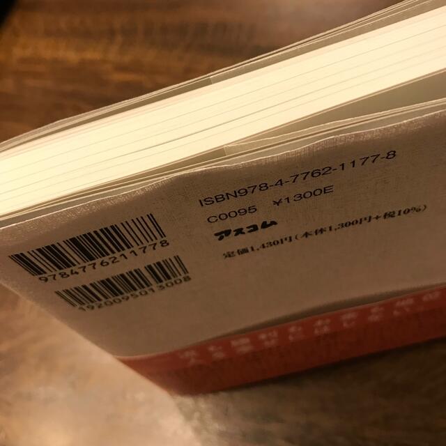 我慢して生きるほど人生は長くない　鈴木裕介 エンタメ/ホビーの本(文学/小説)の商品写真