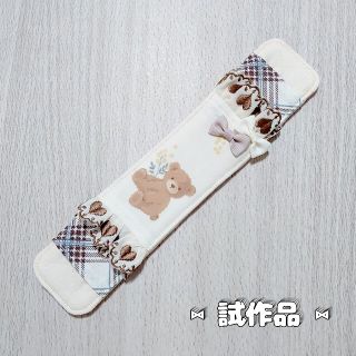 【試作品】♡テディベア ミモザ 肩紐カバー くまちゃん♡(外出用品)