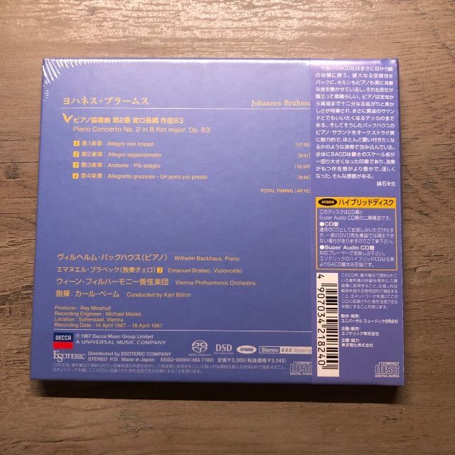 【新品未開封】 ESOTERIC SACD ブラームス