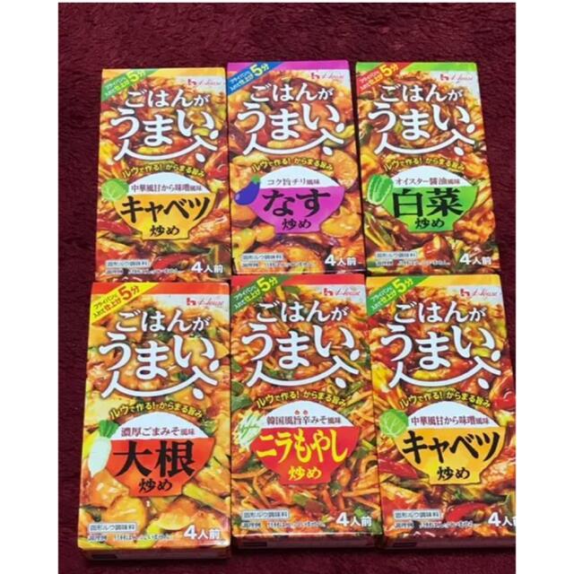 味の素(アジノモト)のごはんがうまい 食品/飲料/酒の加工食品(レトルト食品)の商品写真