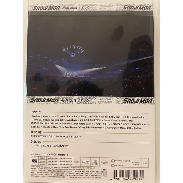 SnowMan ASIA TOUR 2D.2D. DVD 通常盤 3枚組
