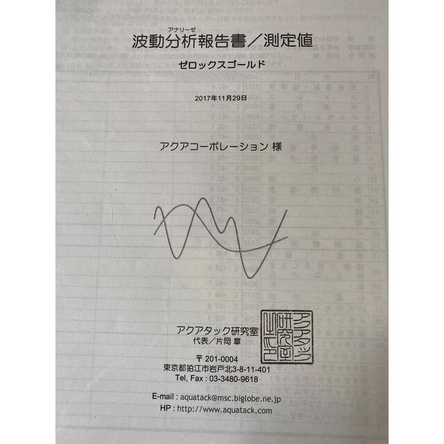 ゼロックスゴールド98㎜宇宙エネルギー高波動パワーストーン水晶開運グッズ気功 ハンドメイドのインテリア/家具(アート/写真)の商品写真