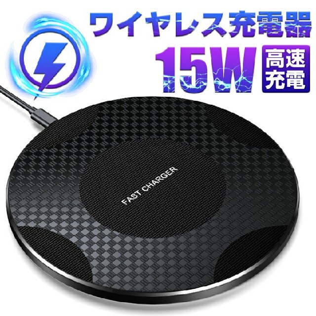 スマホQi充電器 スマホ/家電/カメラのスマートフォン/携帯電話(バッテリー/充電器)の商品写真