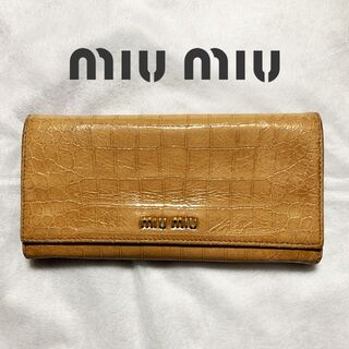 ミュウミュウ(miumiu)の【 MIU MIU 】ミュウミュウ　エナメル レザー クロコ　財布(財布)