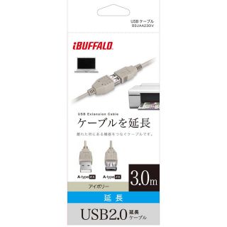 BUFFALO バッファロー USB 延長 ケーブル3m パソコン(PC周辺機器)