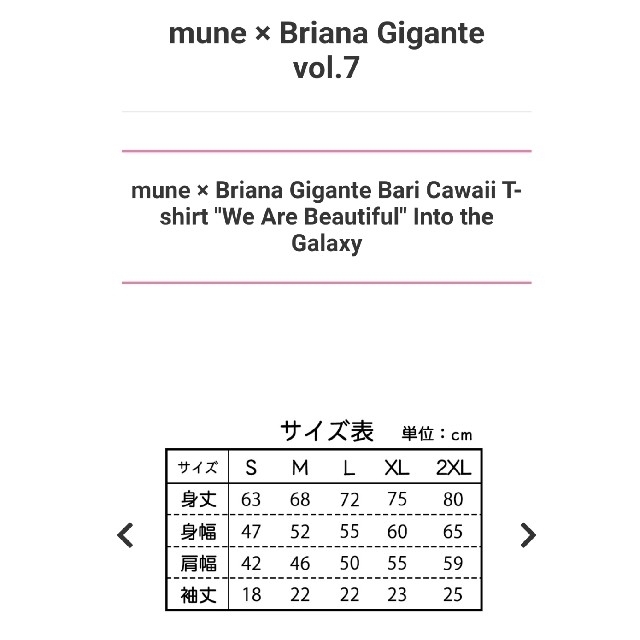 BrianaGigantemuneコラボ Vol-7  Tシャツ