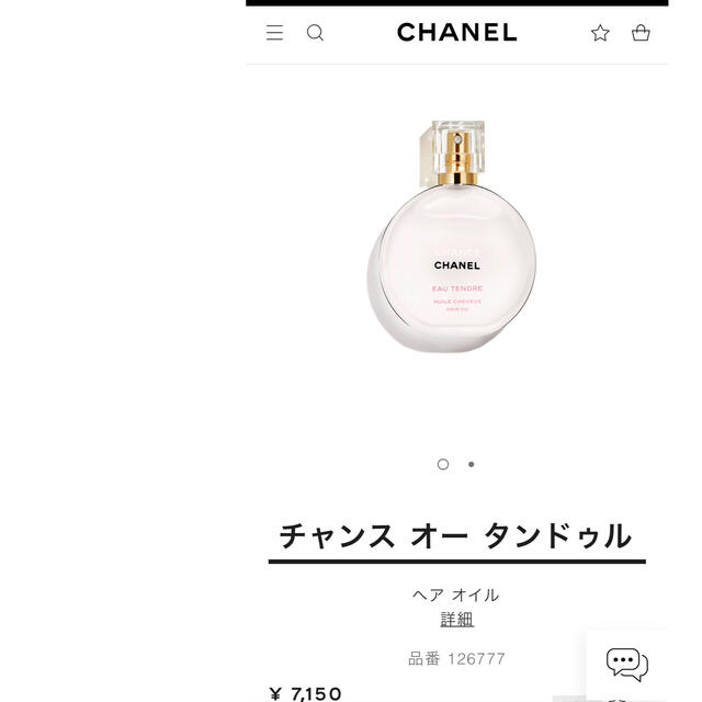 CHANEL(シャネル)のCHANEL チャンス　ヘアオイル コスメ/美容のヘアケア/スタイリング(オイル/美容液)の商品写真