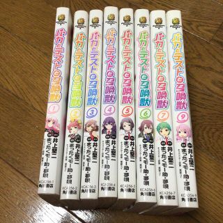 カドカワショテン(角川書店)のバカとテストと召喚獣 ５〜７巻　９巻　(青年漫画)