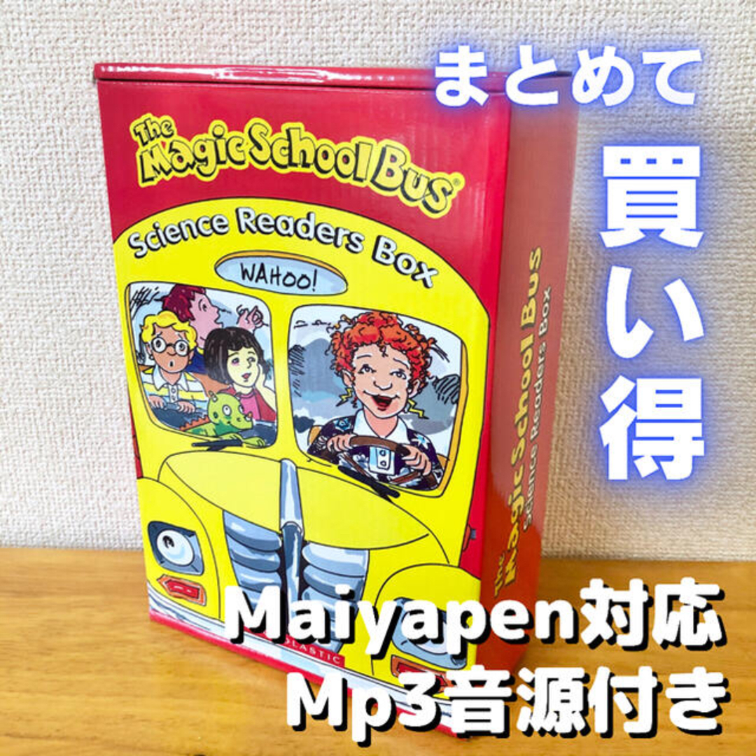 The Magic School Bus Boxセット22冊 英語絵本