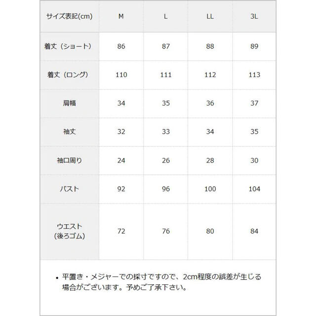 夢展望(ユメテンボウ)の夢展望 DearMyLoveRose ショルダーフリルコーデワンピース レディースのワンピース(ロングワンピース/マキシワンピース)の商品写真