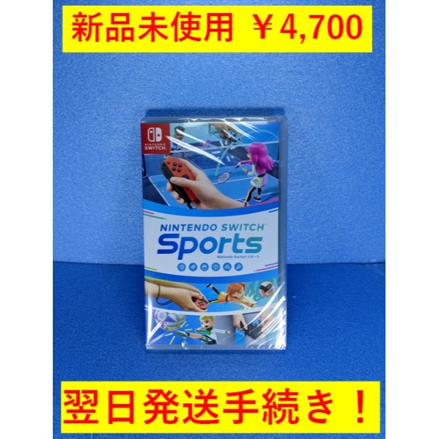 【新品未使用】Nintendo Switch Sports