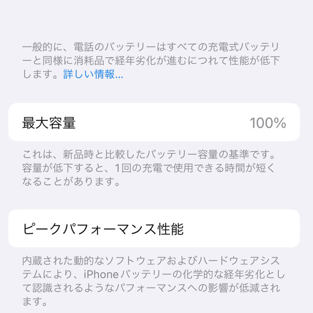 iPhone13mini 128GB ミッドナイト SIMフリー