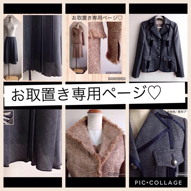 ショコラ様お取置き専用ページ💕✨ 選ぶなら 7424円 kinetiquettes.com