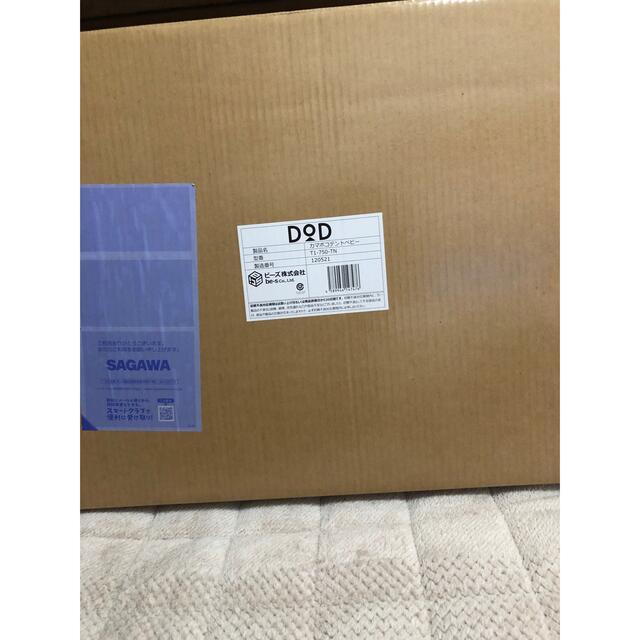 DOD カマボコテントベビー T1-750-TN 新品未使用