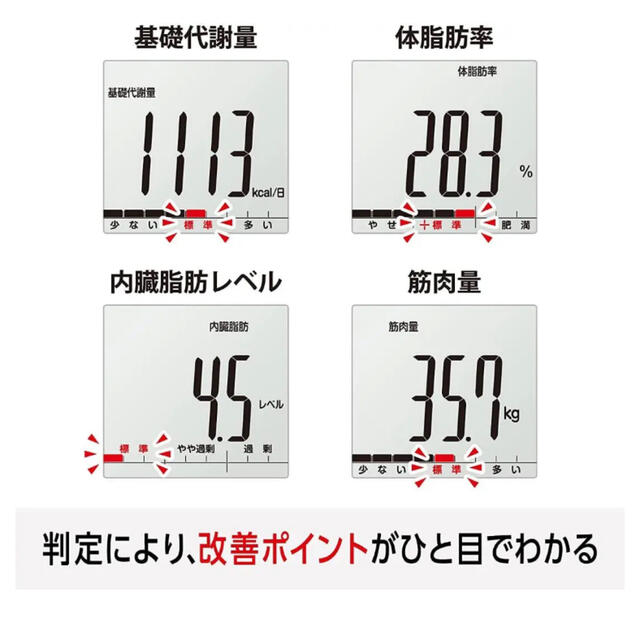 TANITA(タニタ)のタニタ 体重 体組成計 日本製 BC-705N WH 自動認識機能付き スマホ/家電/カメラの美容/健康(体重計/体脂肪計)の商品写真
