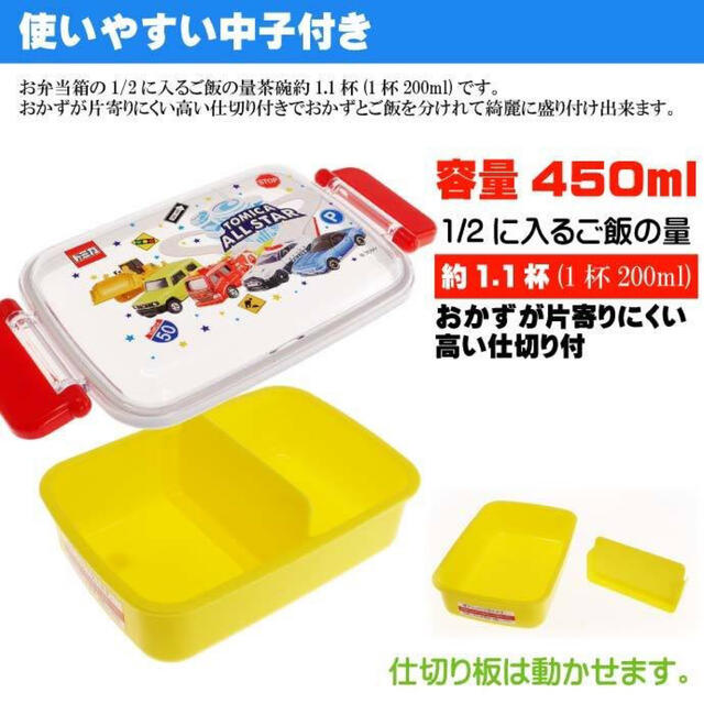 Takara Tomy(タカラトミー)の【新品】トミカ　お弁当箱“450ml”  タカラトミー 　ランチボックス インテリア/住まい/日用品のキッチン/食器(弁当用品)の商品写真