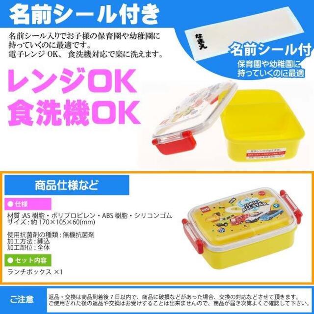 Takara Tomy(タカラトミー)の【新品】トミカ　お弁当箱“450ml”  タカラトミー 　ランチボックス インテリア/住まい/日用品のキッチン/食器(弁当用品)の商品写真