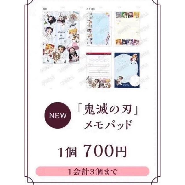 集英社(シュウエイシャ)の週末セール‼️ 定価2800円‼️鬼滅の刃 メモ付箋マステ竈門炭治郎 禰豆子 エンタメ/ホビーのおもちゃ/ぬいぐるみ(キャラクターグッズ)の商品写真